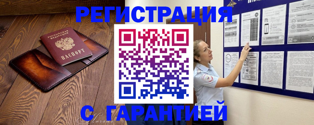 временная регистрация адрес в Кремёнках