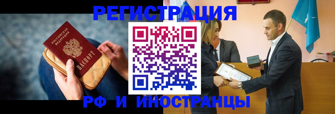 прописка для военкомата в Кремёнках