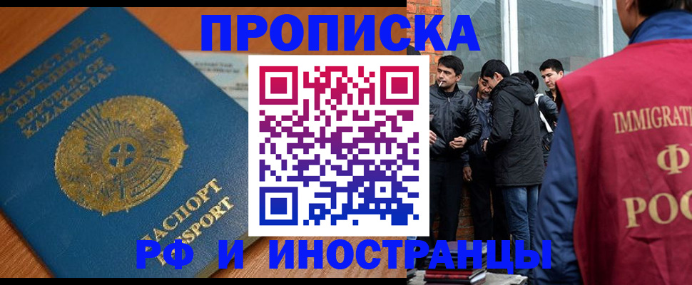 купить прописку в Кремёнках