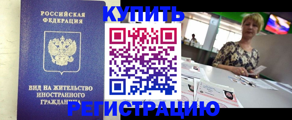 временная регистрация надежно в Кремёнках