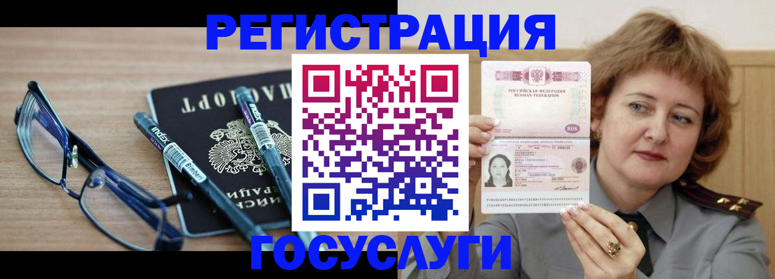 прописка для военкомата в Кремёнках