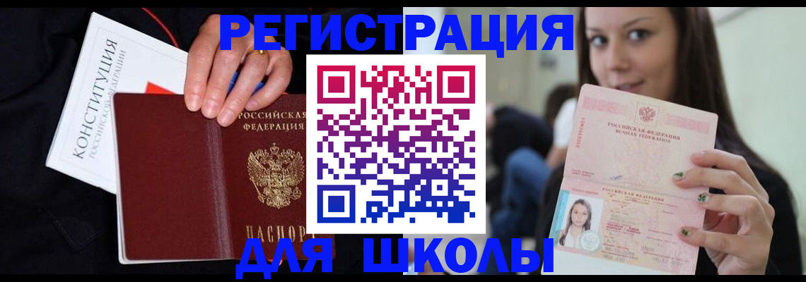 прописка регистрация в Кремёнках