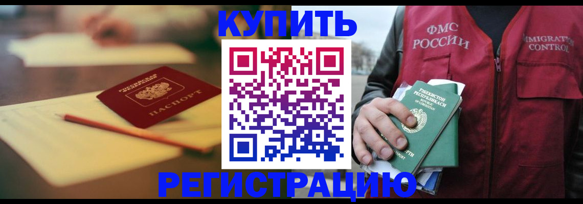 миграционный учет в Кремёнках