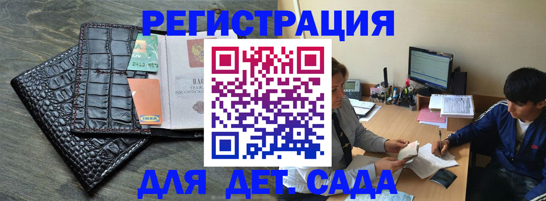 прописка для военкомата в Кремёнках