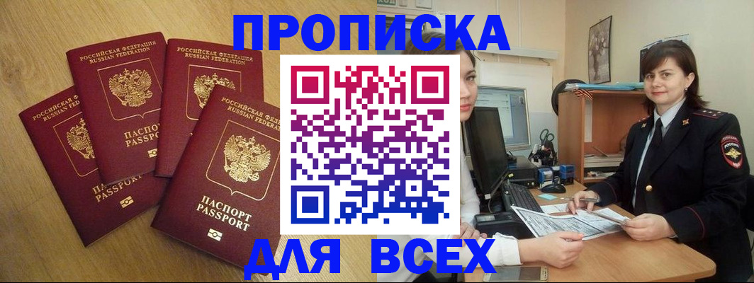 прописка ребенка в Кремёнках